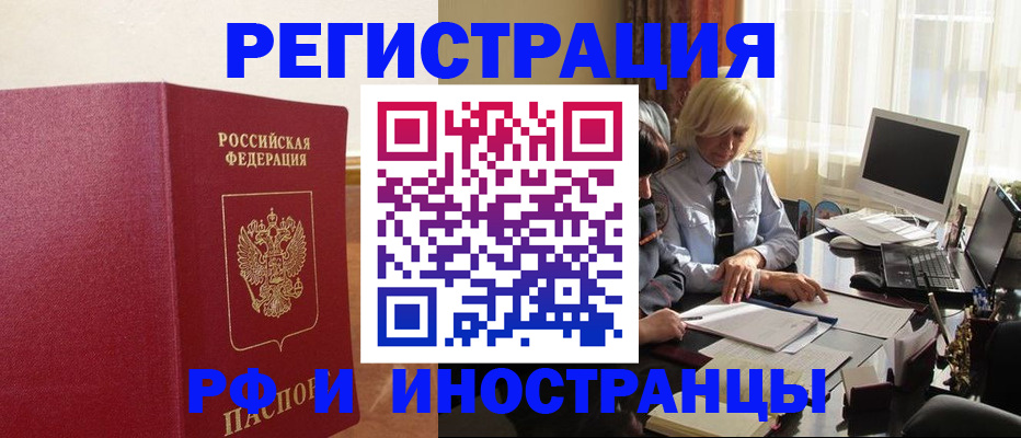 прописка от собственника в Мурманской области